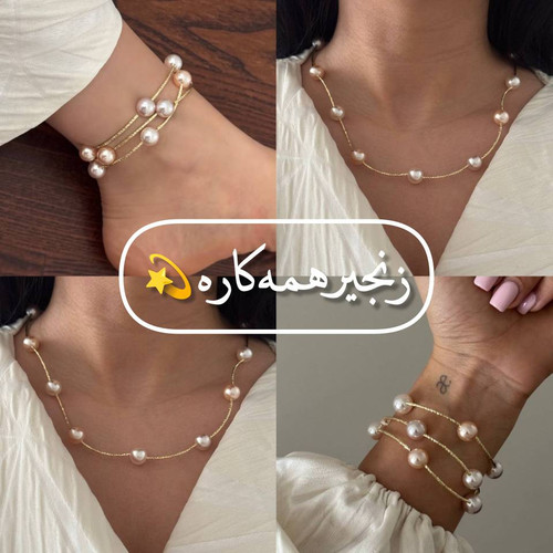 زنجیر همه کاره فنری